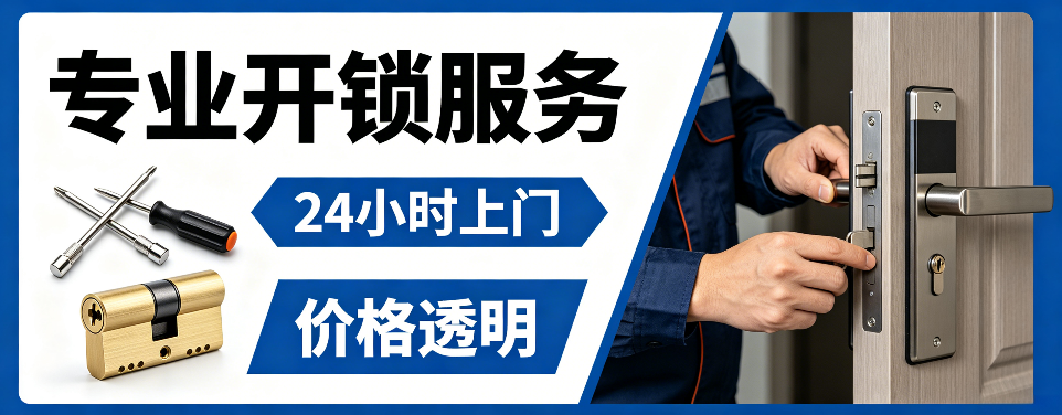 华容 指纹锁安装｜上门更换家用指纹锁、防盗门智能锁拆装维修